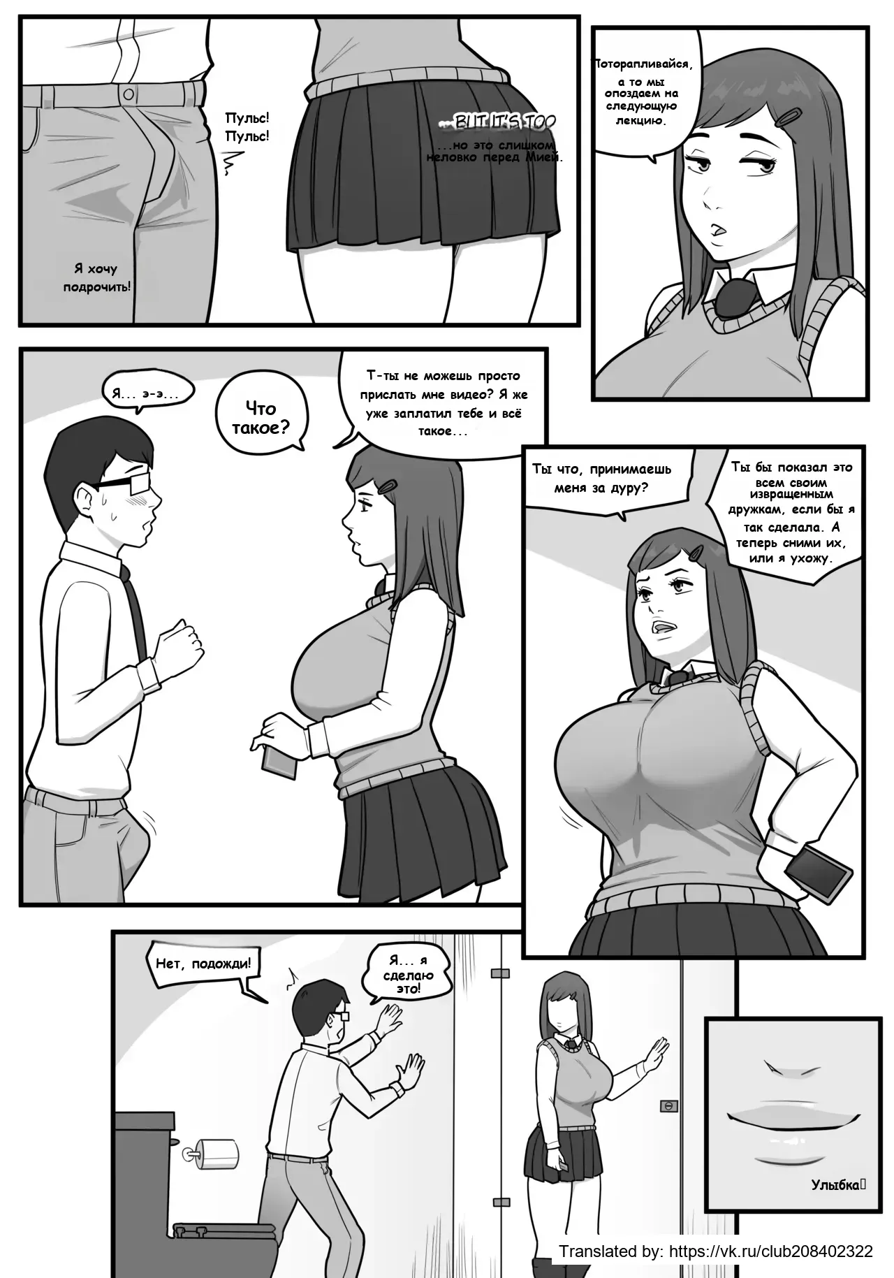 Size Gap page 4 full
