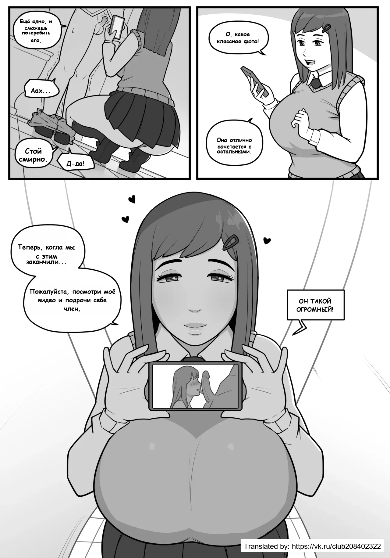 Size Gap page 7 full