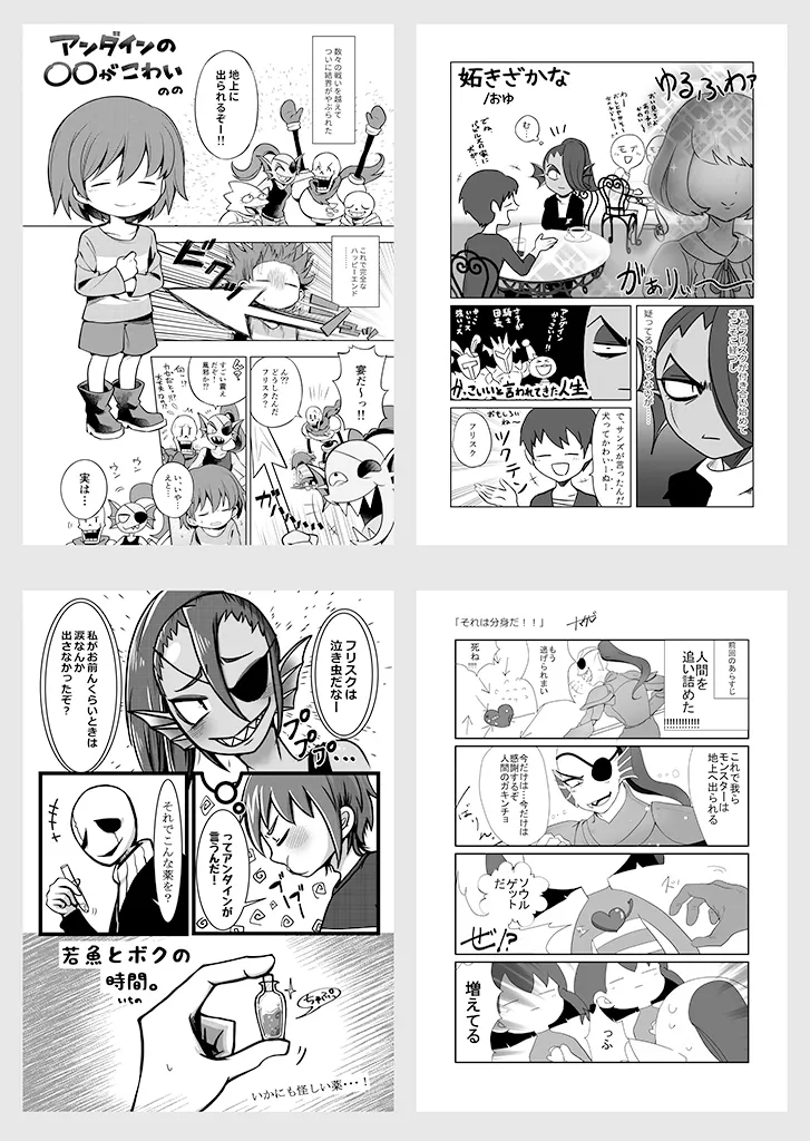 Undertale / Frisk &amp; Undyne  / Tettsui Sole page 2 full