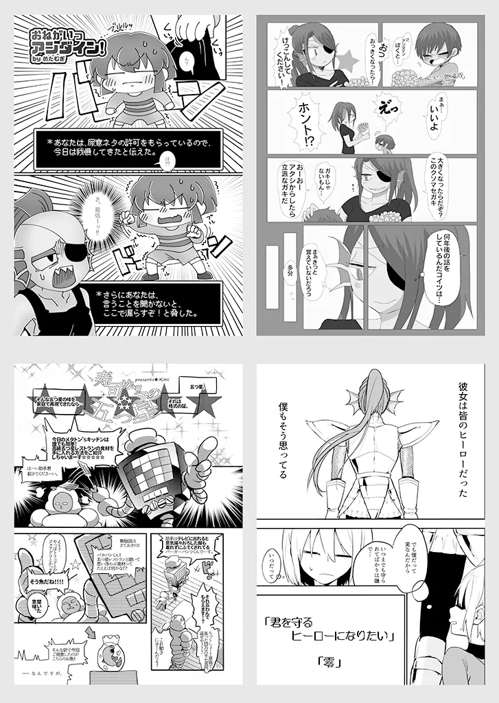 Undertale / Frisk &amp; Undyne  / Tettsui Sole page 3 full
