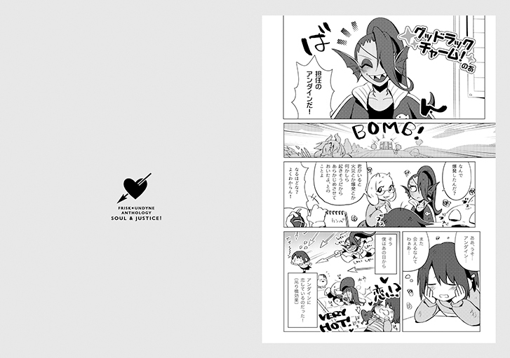Undertale / Frisk &amp; Undyne  / Tettsui Sole page 6 full
