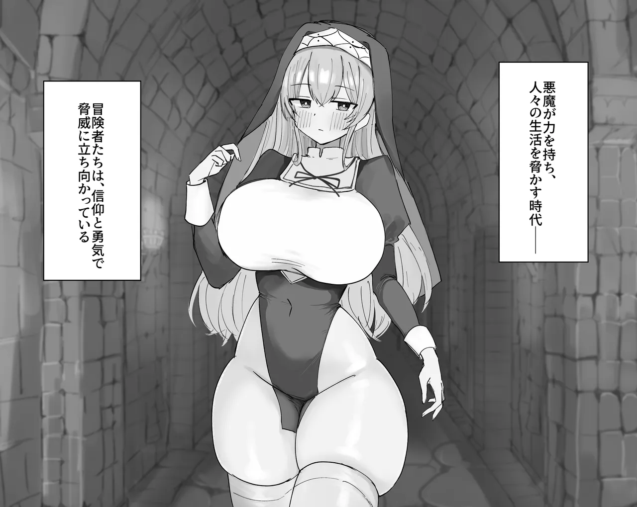 Haiboku mōsō shisutā no kuri zeme mazo chiryoū page 2 full