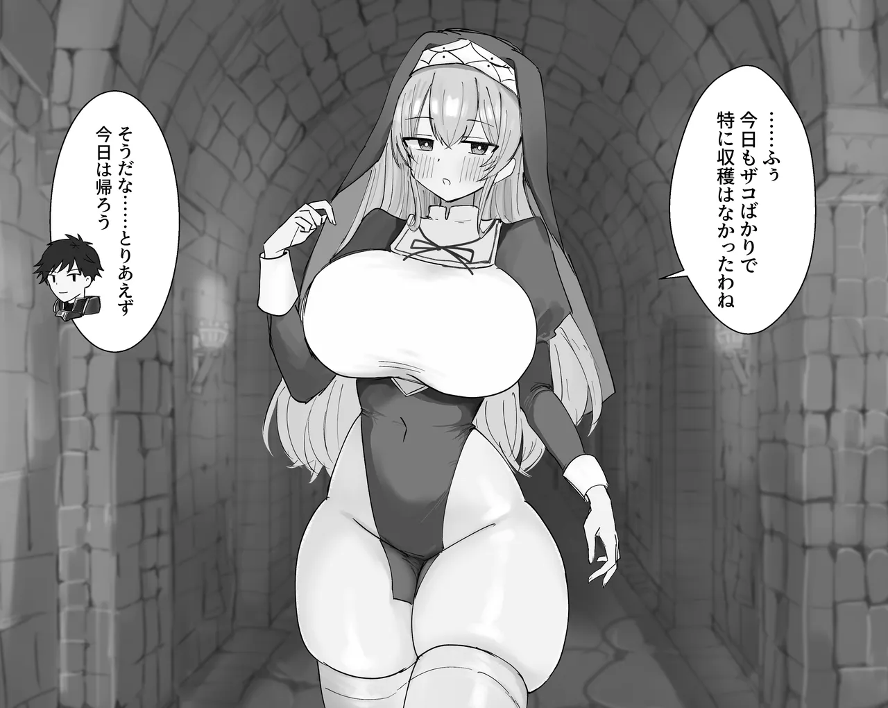 Haiboku mōsō shisutā no kuri zeme mazo chiryoū page 4 full
