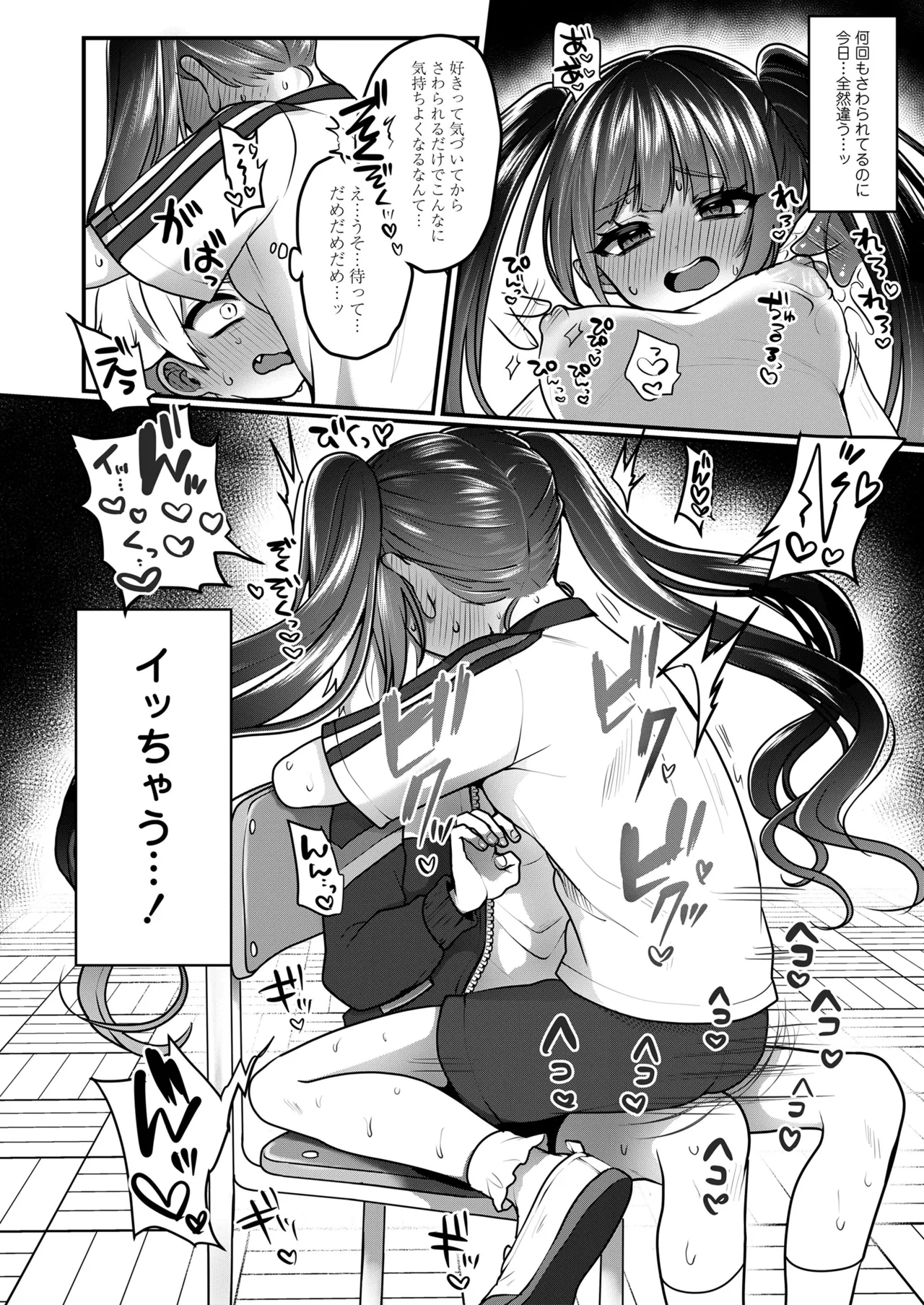 Otonagokko Ch. 5 page 10 full