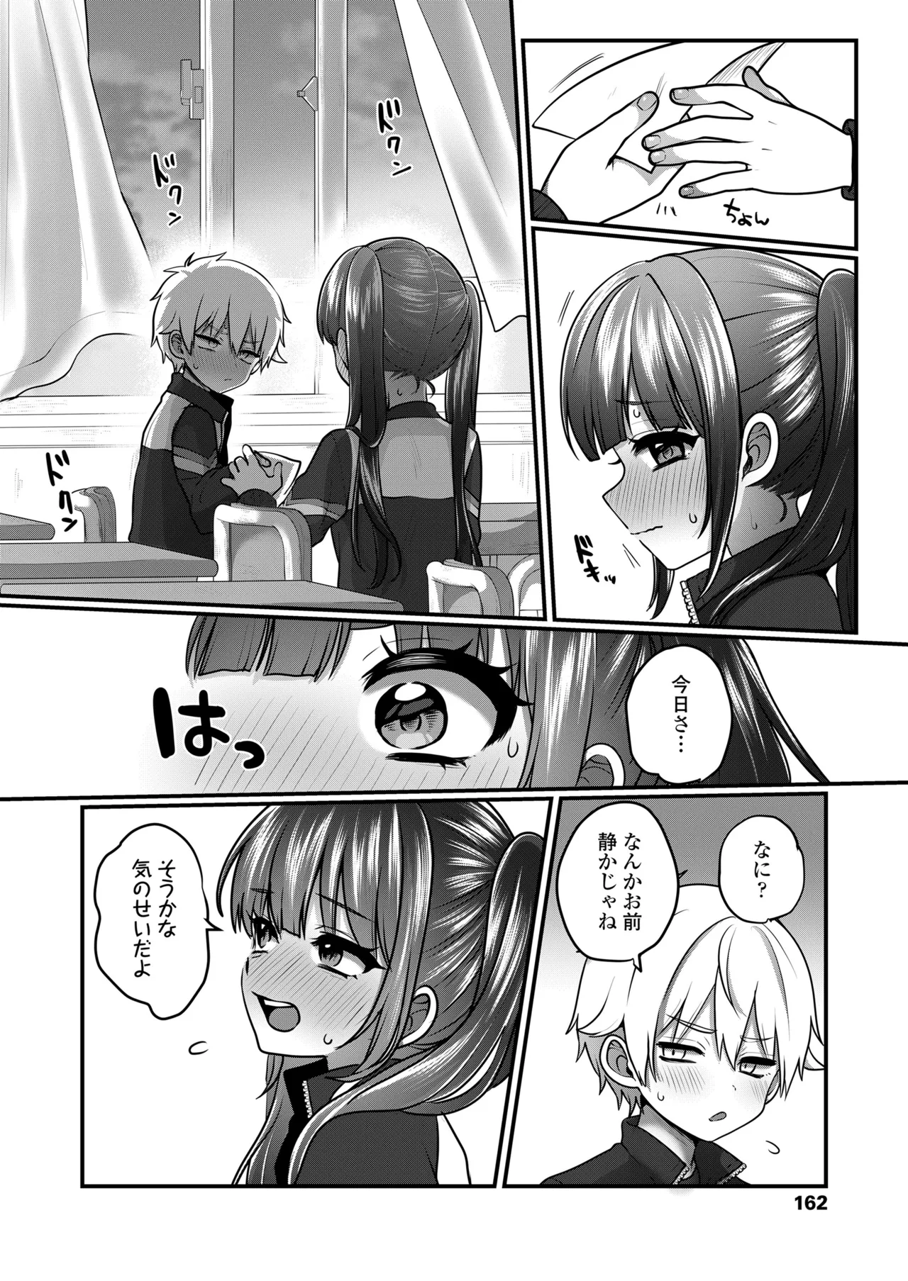 Otonagokko Ch. 5 page 2 full