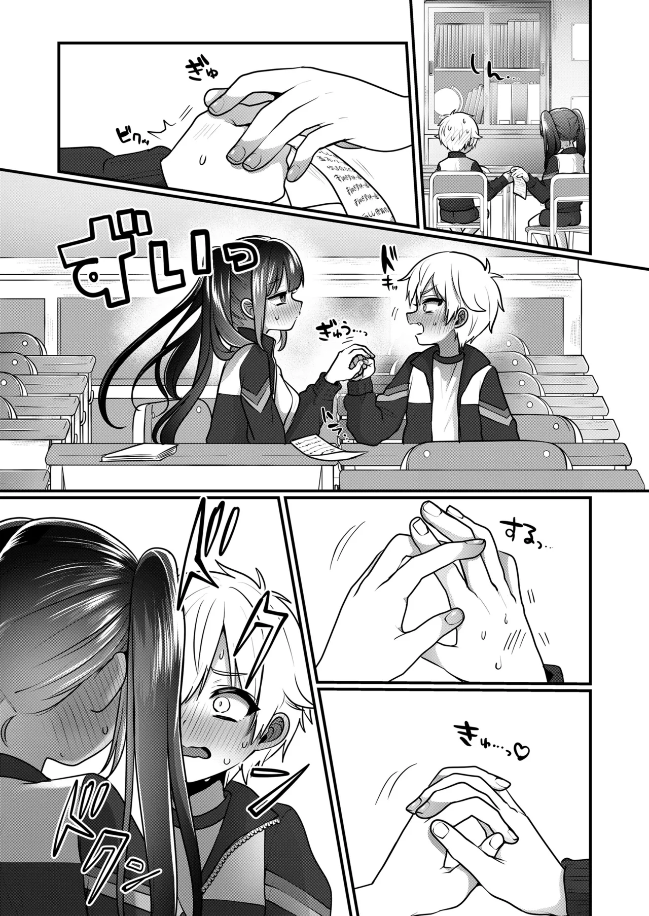 Otonagokko Ch. 5 page 3 full