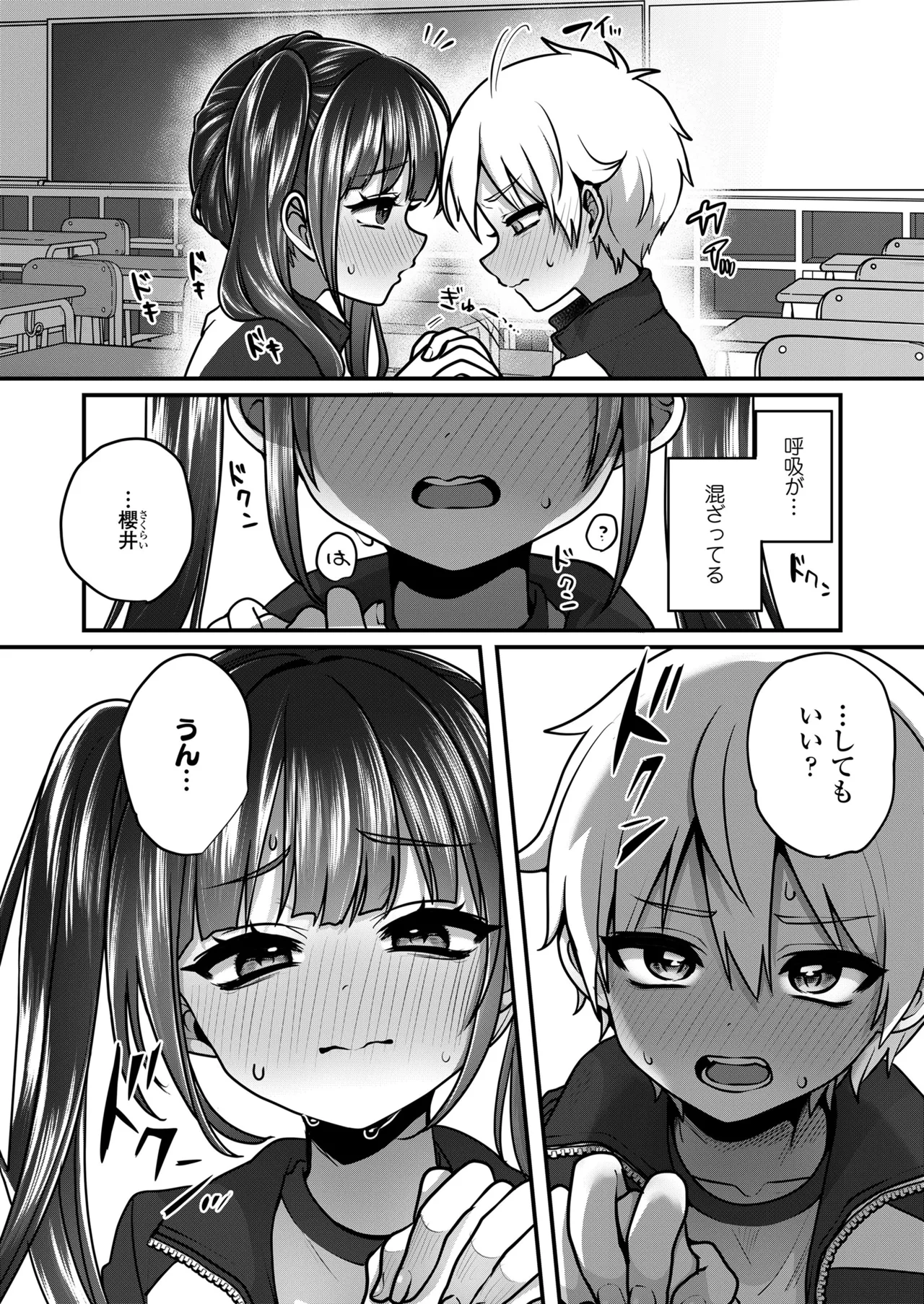 Otonagokko Ch. 5 page 4 full