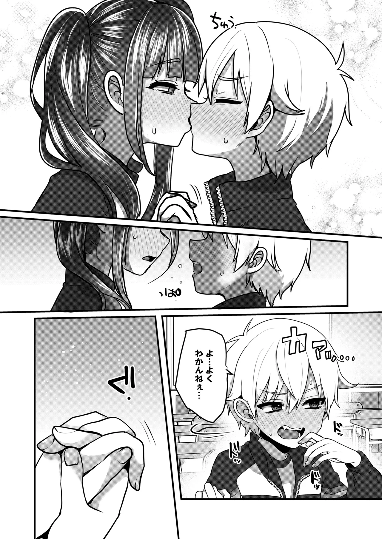 Otonagokko Ch. 5 page 5 full