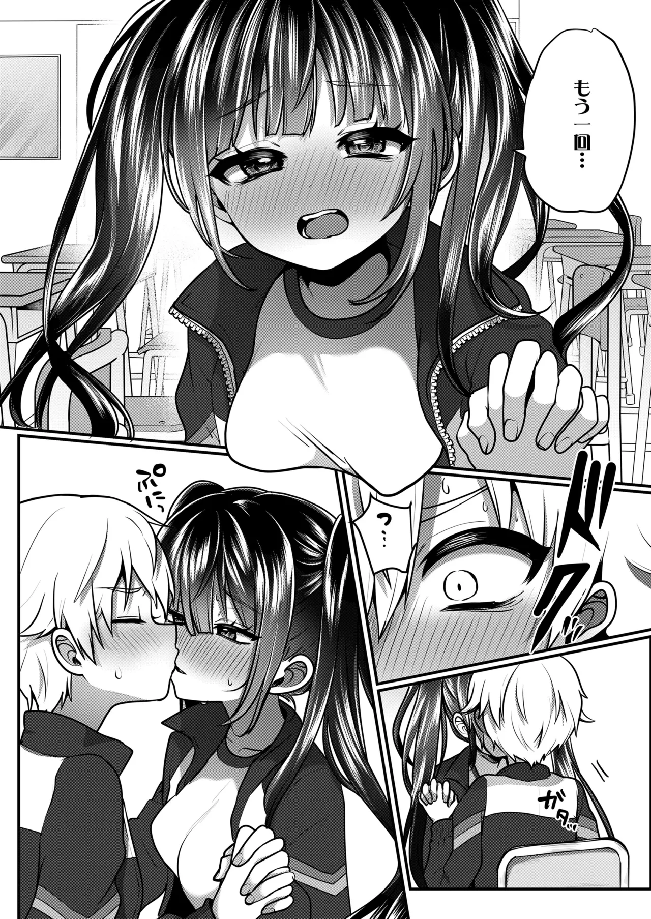 Otonagokko Ch. 5 page 6 full