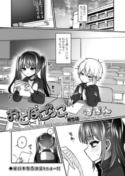 Otonagokko Ch. 5