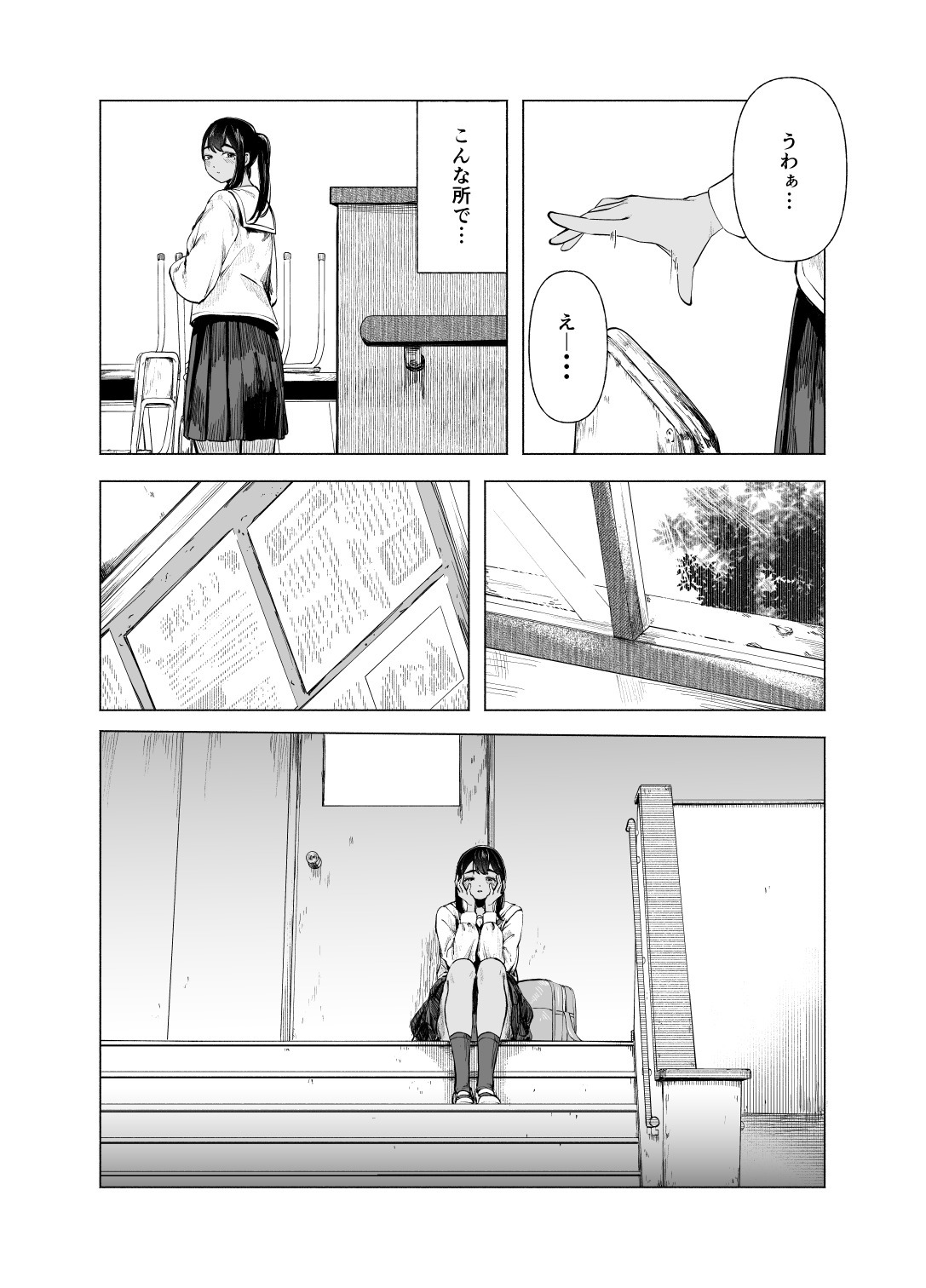 Natsu no Somarikata 11 page 6 full