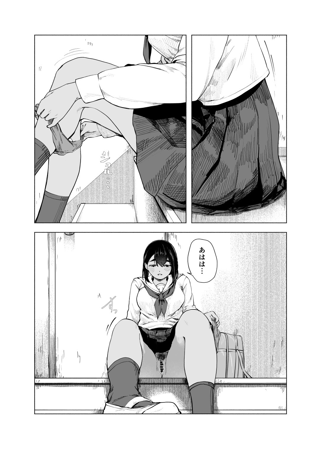 Natsu no Somarikata 11 page 7 full