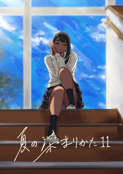 Natsu no Somarikata 11