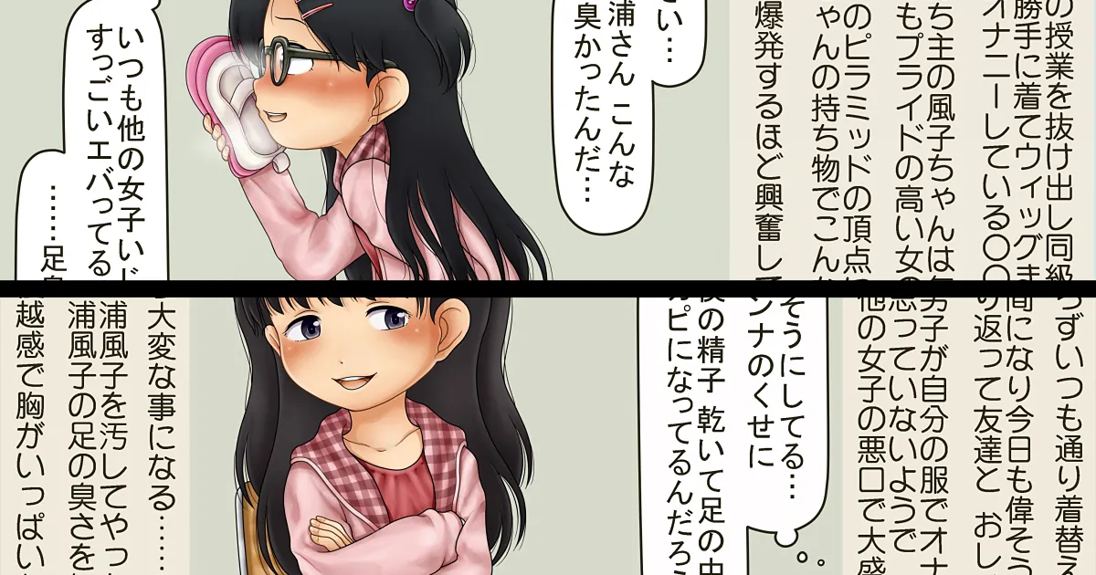 デンドホ page 4 full