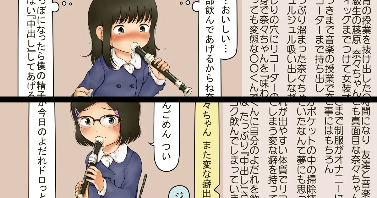 デンドホ page 8 full