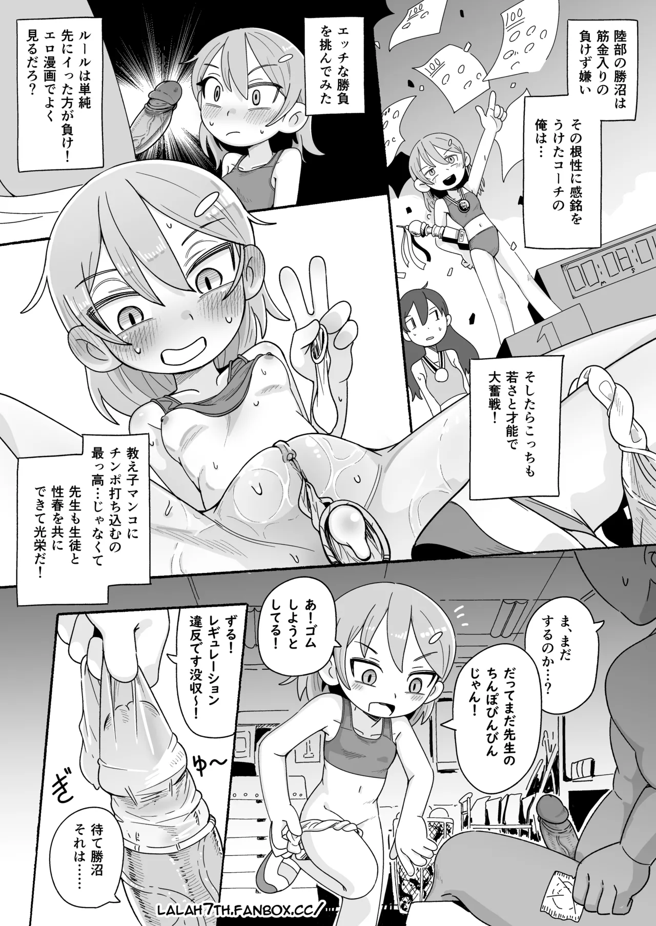 NSFW-KATSUNUMA SAN COMIC-6PJPEN page 2 full
