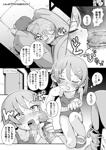 NSFW-KATSUNUMA SAN COMIC-6PJPEN cover