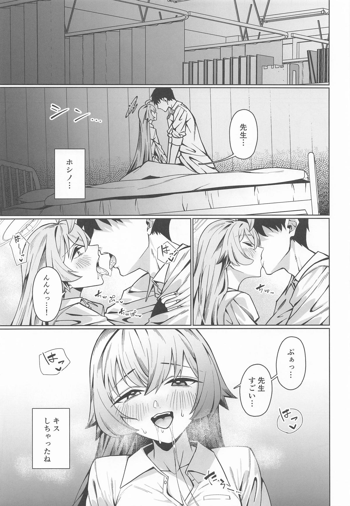 好きでいていい、先生? page 10 full