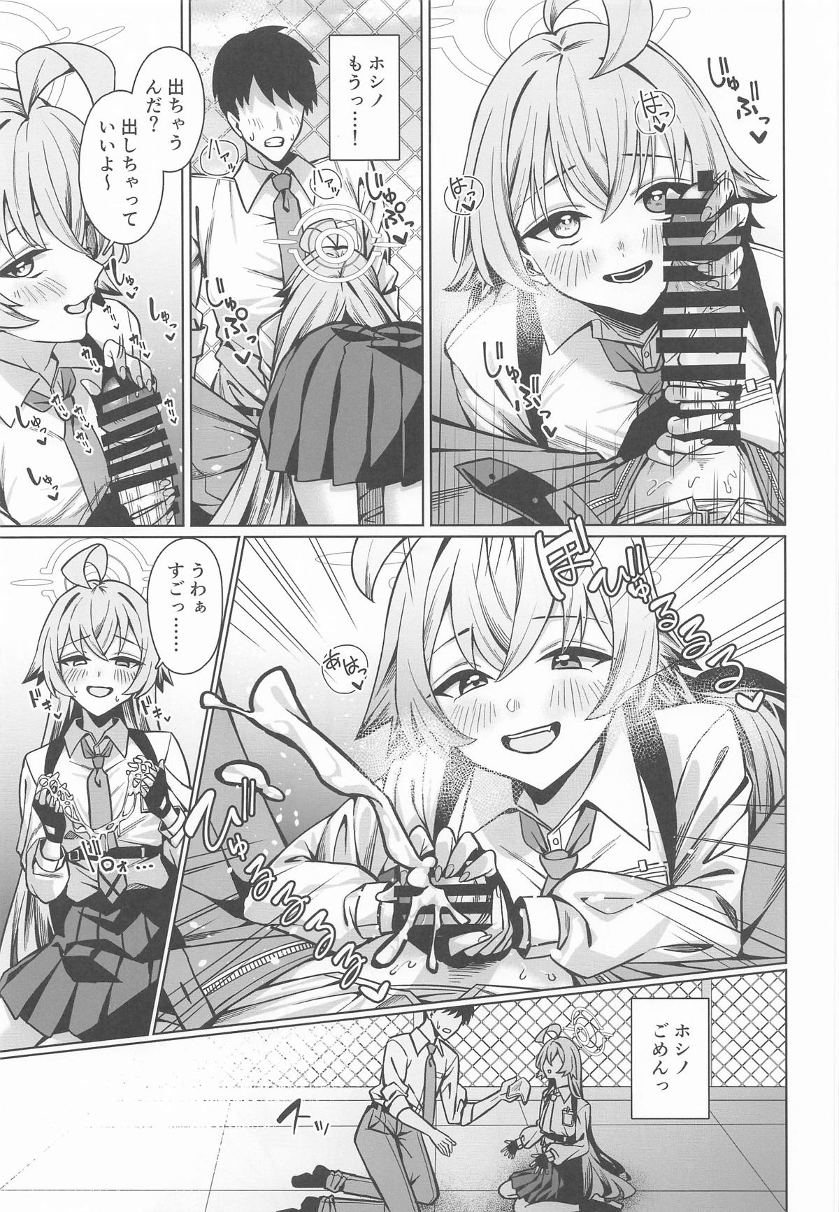 好きでいていい、先生? page 6 full
