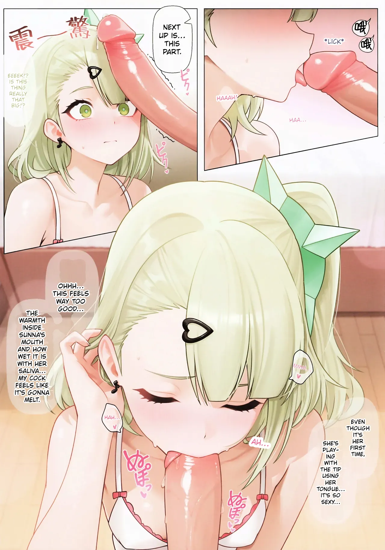 Fǎ è tóng yín lè lù ~ wàngxiǎng tiānshǐ piān ~ | Phaethon's Chronicles of Pleasure: Angels of Delusion page 5 full