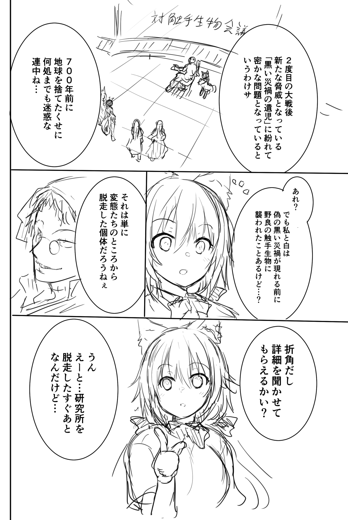 【FULL】触手と感覚が繋がっている触手を知らずに奉仕して白濁液まみれになる菫（Skeb作品_全11枚＋おまけ8枚） page 3 full