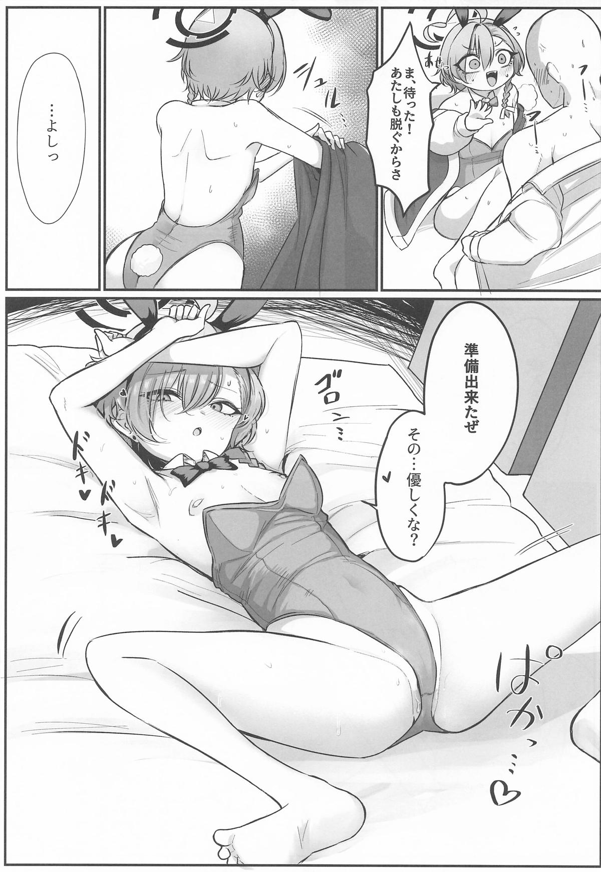 赤うさぎの奉仕記録 page 10 full