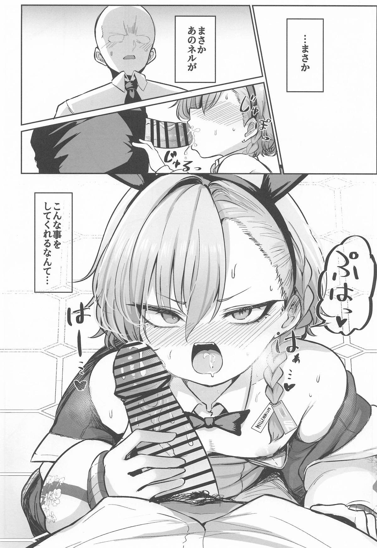 赤うさぎの奉仕記録 page 2 full
