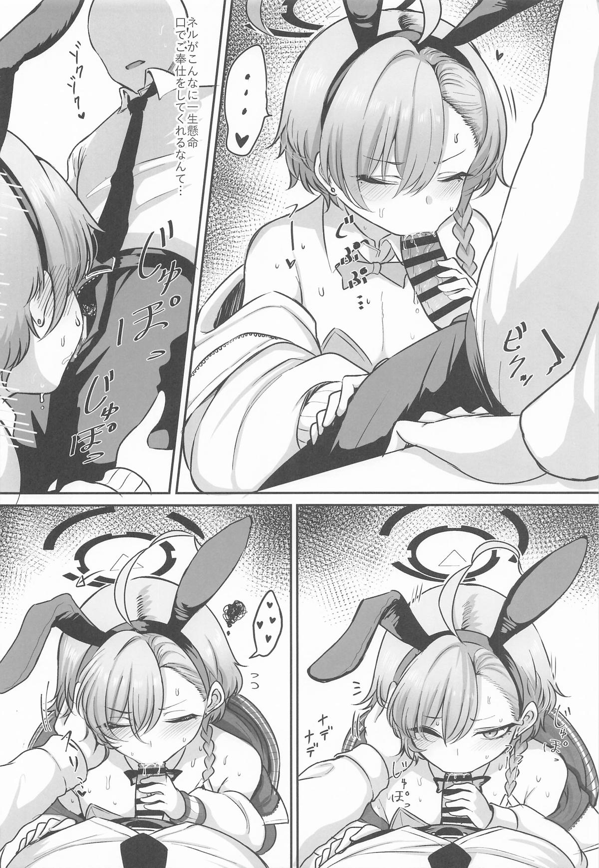 赤うさぎの奉仕記録 page 7 full