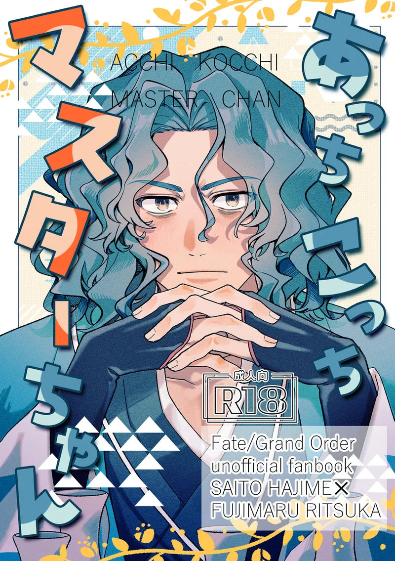 ` shinkan sanpuru&amp; tsūhan page 1 full