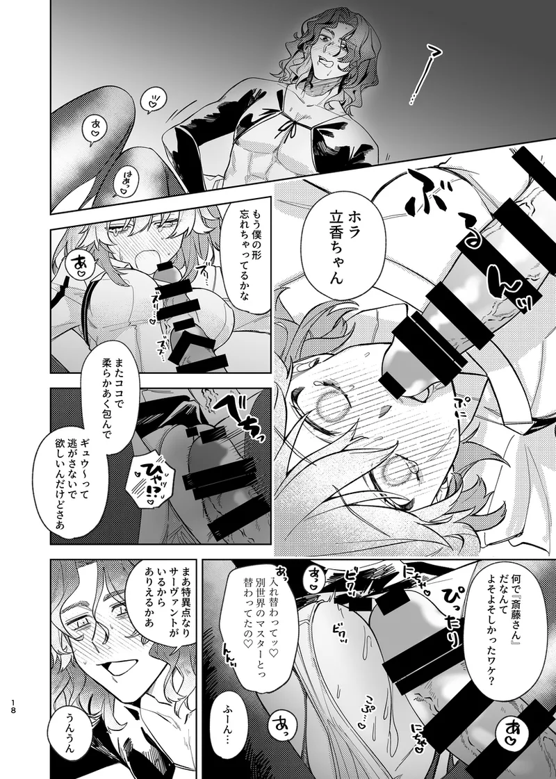 ` shinkan sanpuru&amp; tsūhan page 10 full