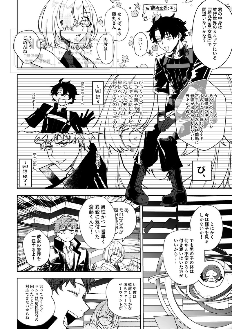 ` shinkan sanpuru&amp; tsūhan page 2 full