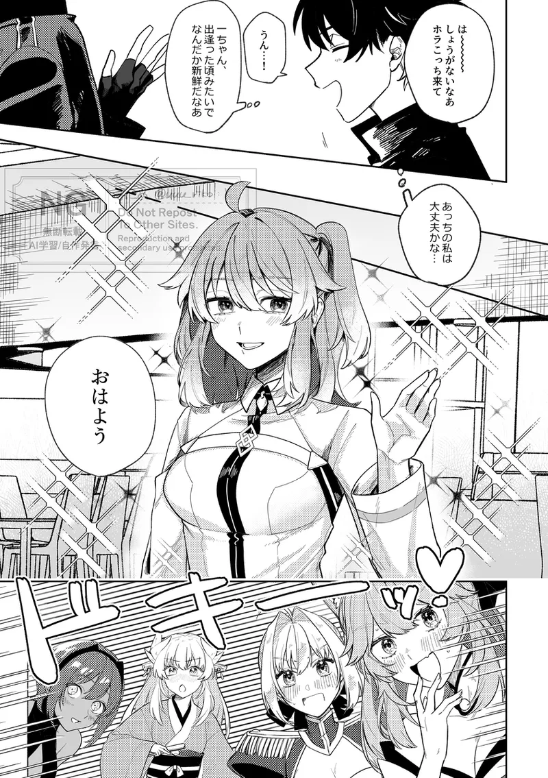 ` shinkan sanpuru&amp; tsūhan page 3 full