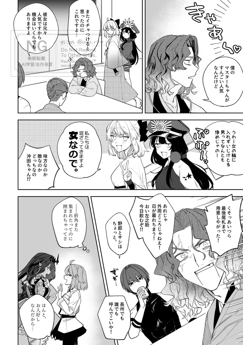 ` shinkan sanpuru&amp; tsūhan page 4 full