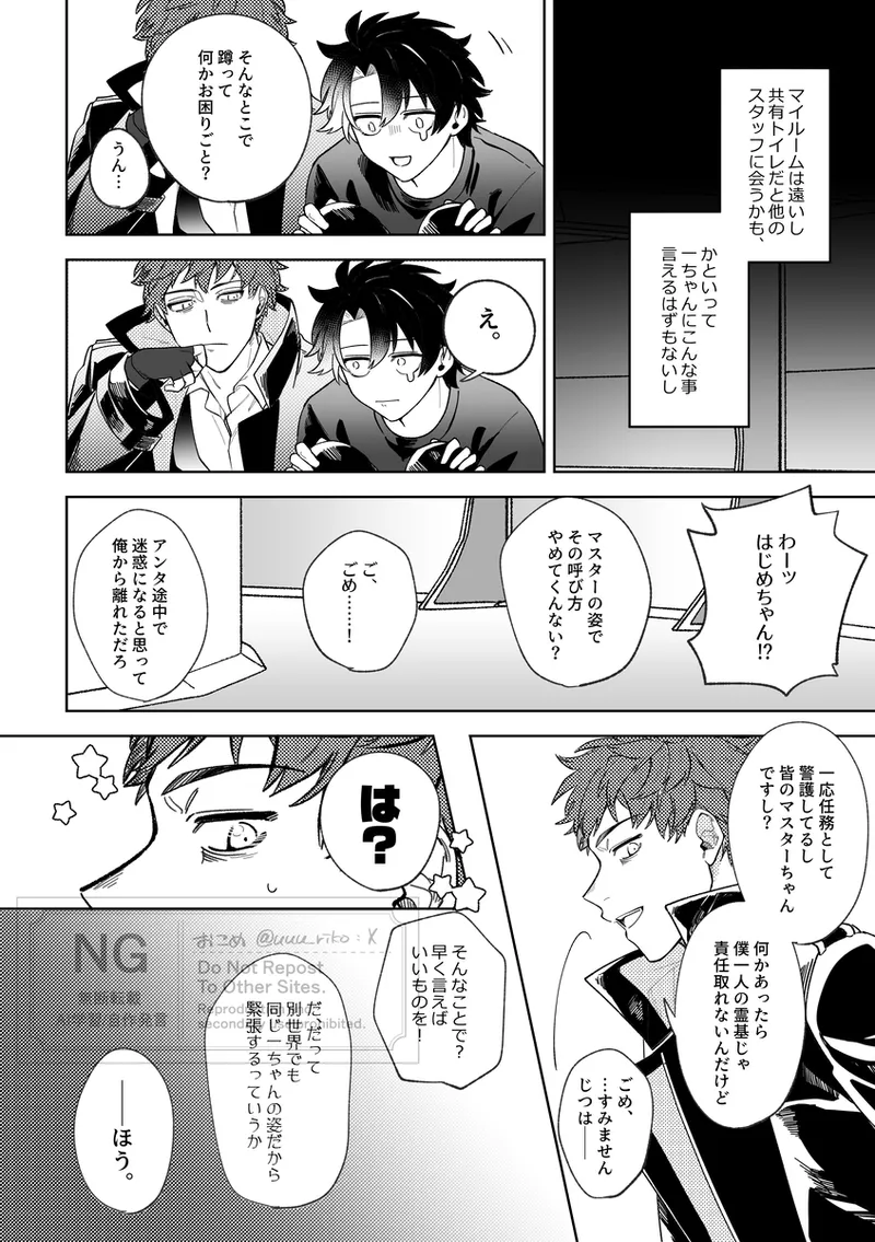 ` shinkan sanpuru&amp; tsūhan page 5 full