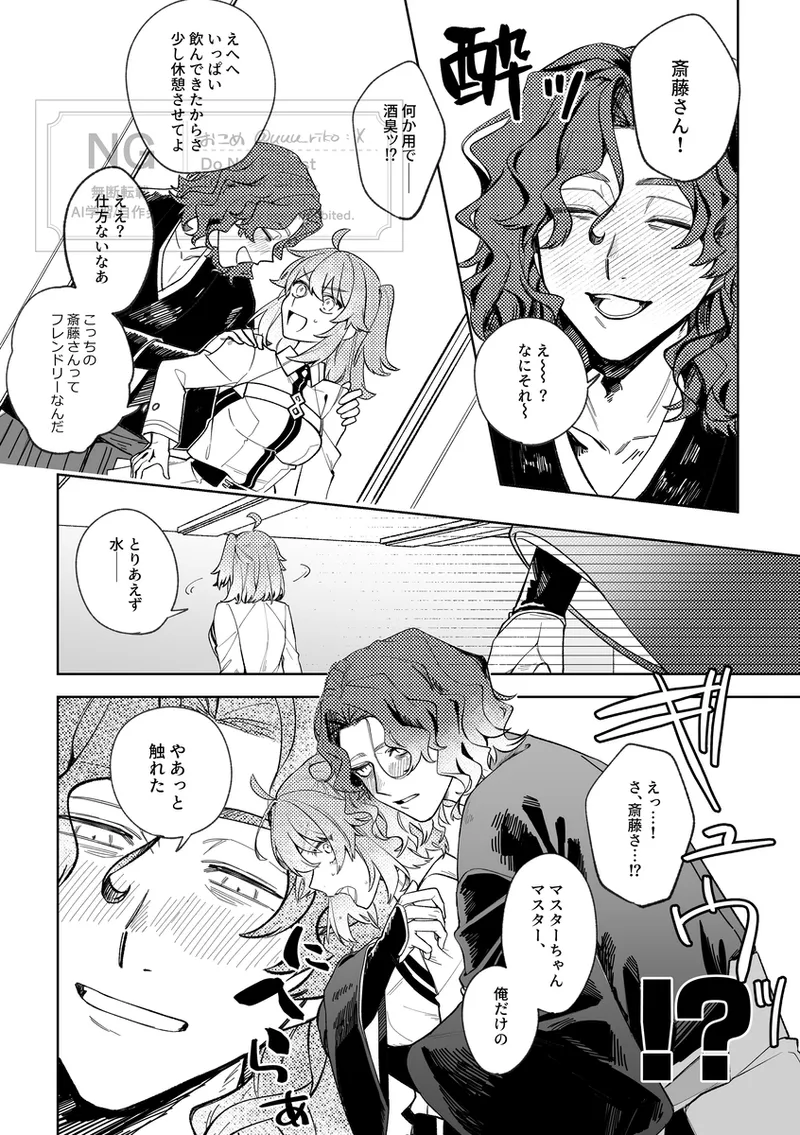 ` shinkan sanpuru&amp; tsūhan page 6 full