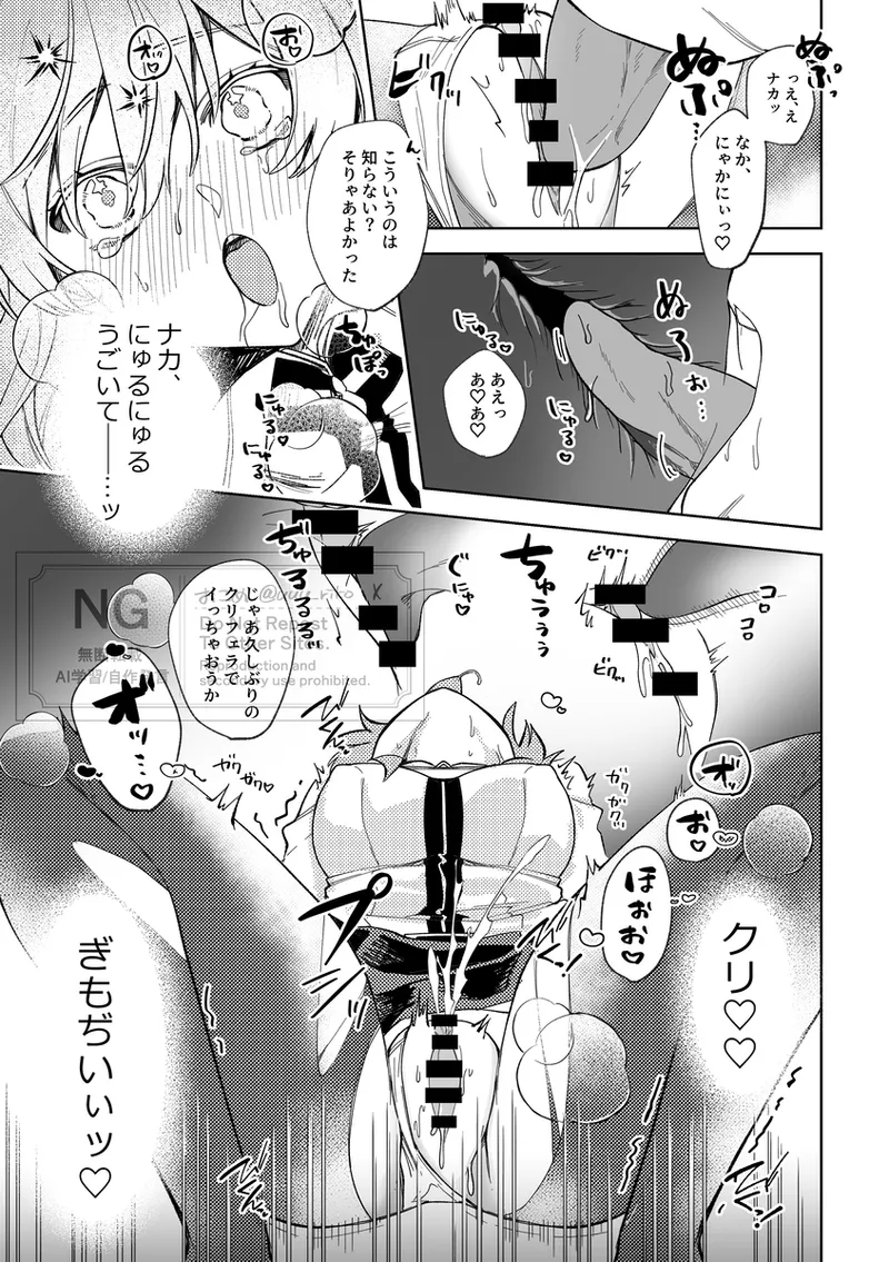 ` shinkan sanpuru&amp; tsūhan page 9 full