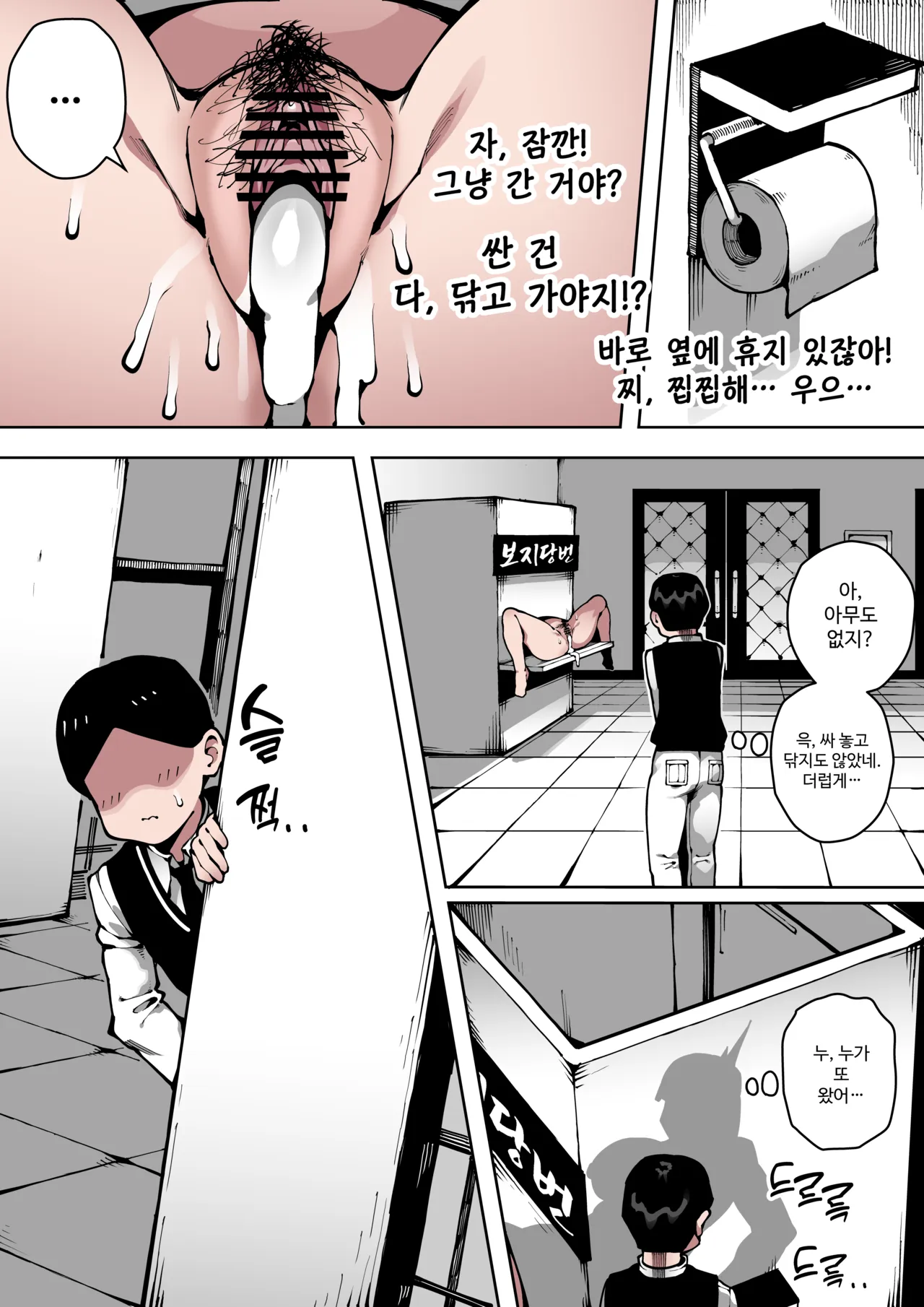 저 같은 여자가 보지당번 해도 괜찮을까요? page 5 full