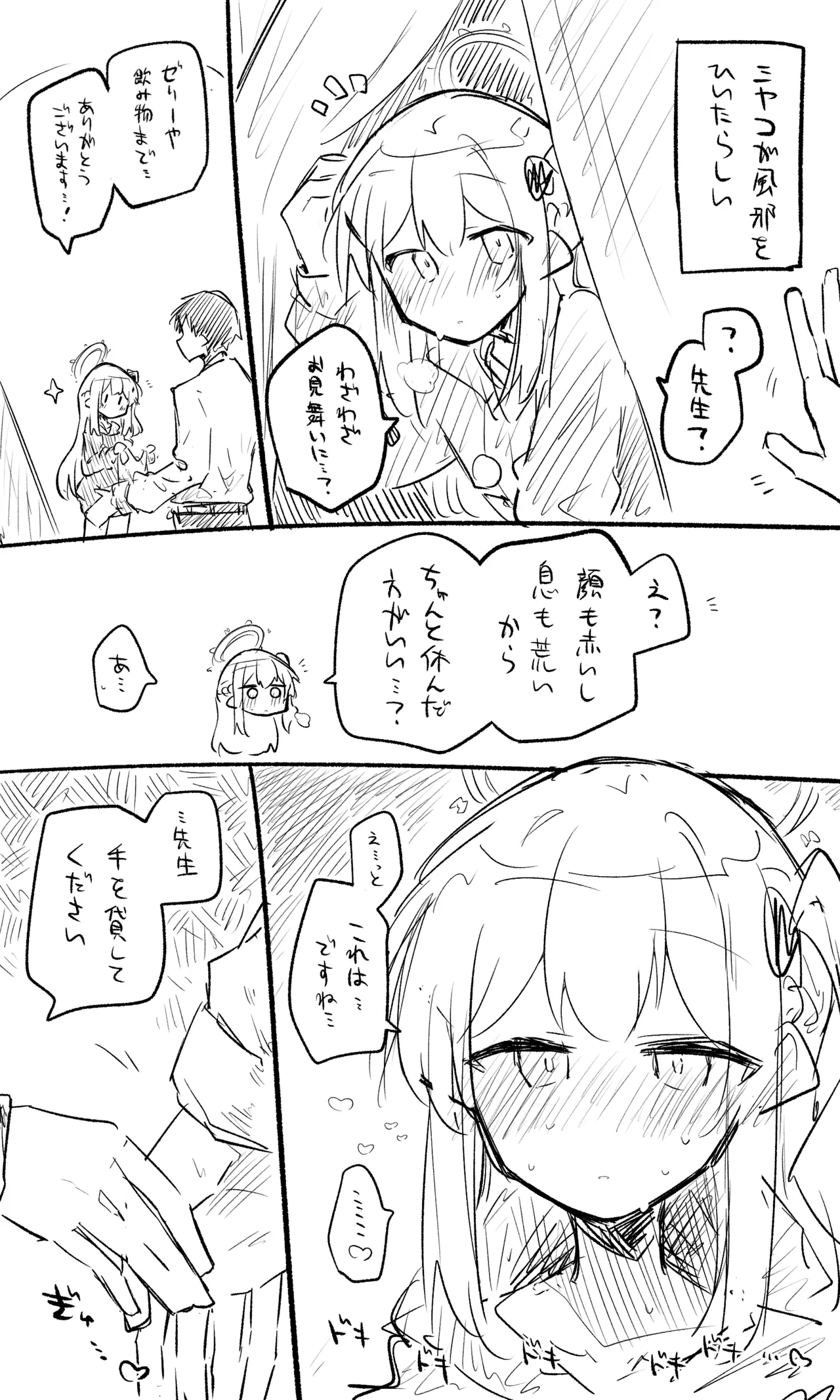 ミヤコ公開分＋差分＋おまけ（計31枚） page 1 full