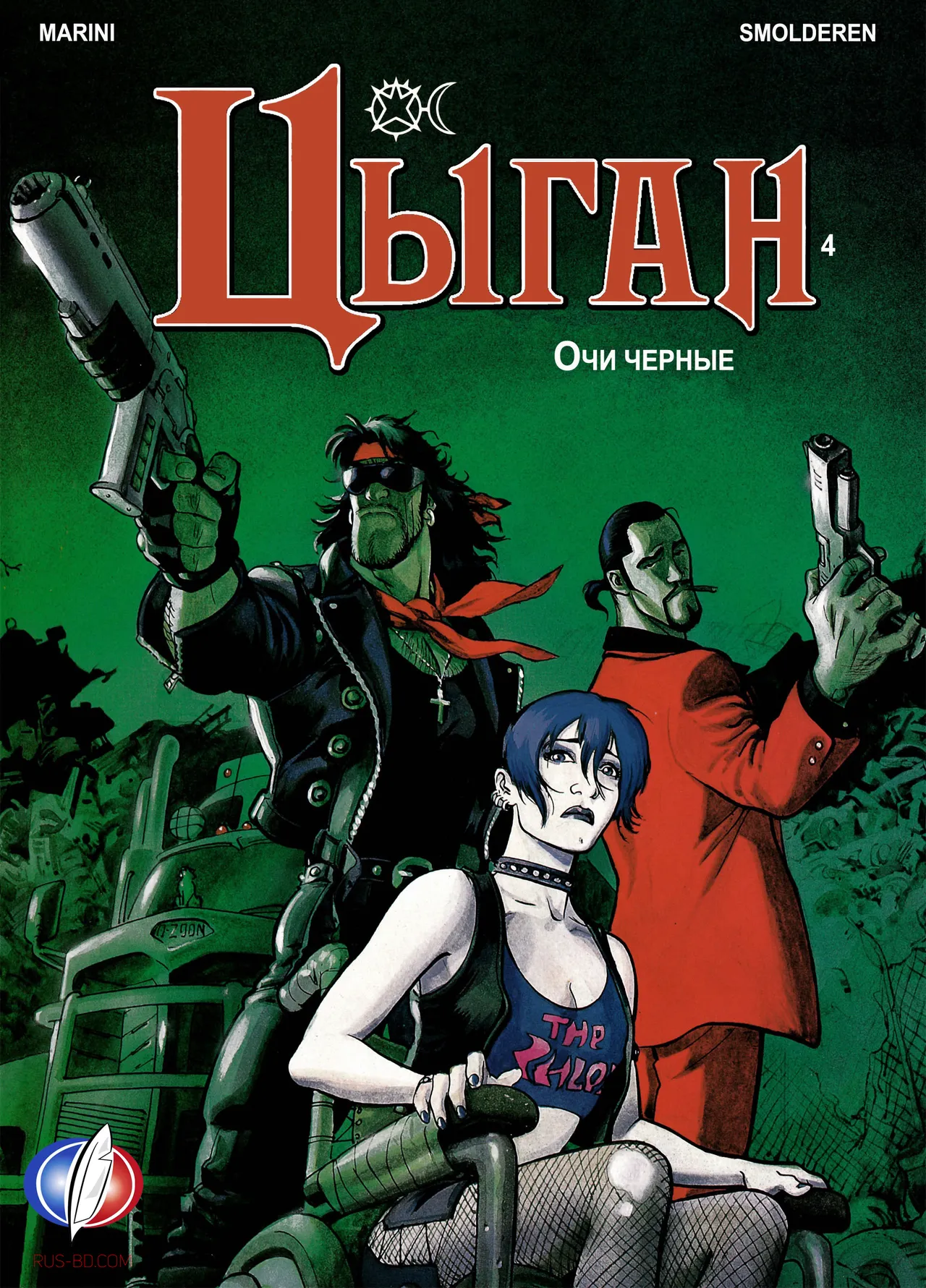 Цыган - 04 - Очи черные page 1 full