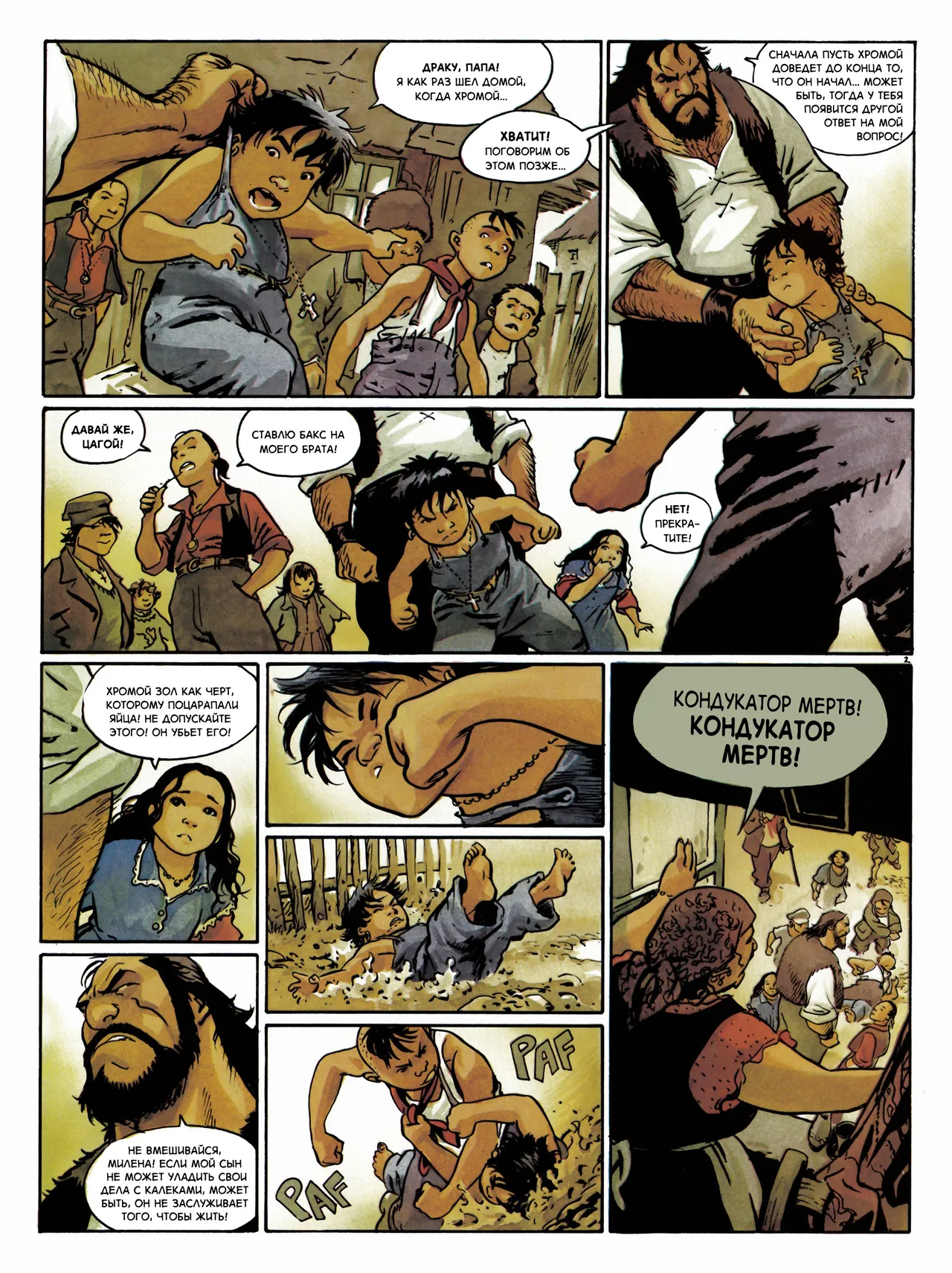 Цыган - 04 - Очи черные page 4 full