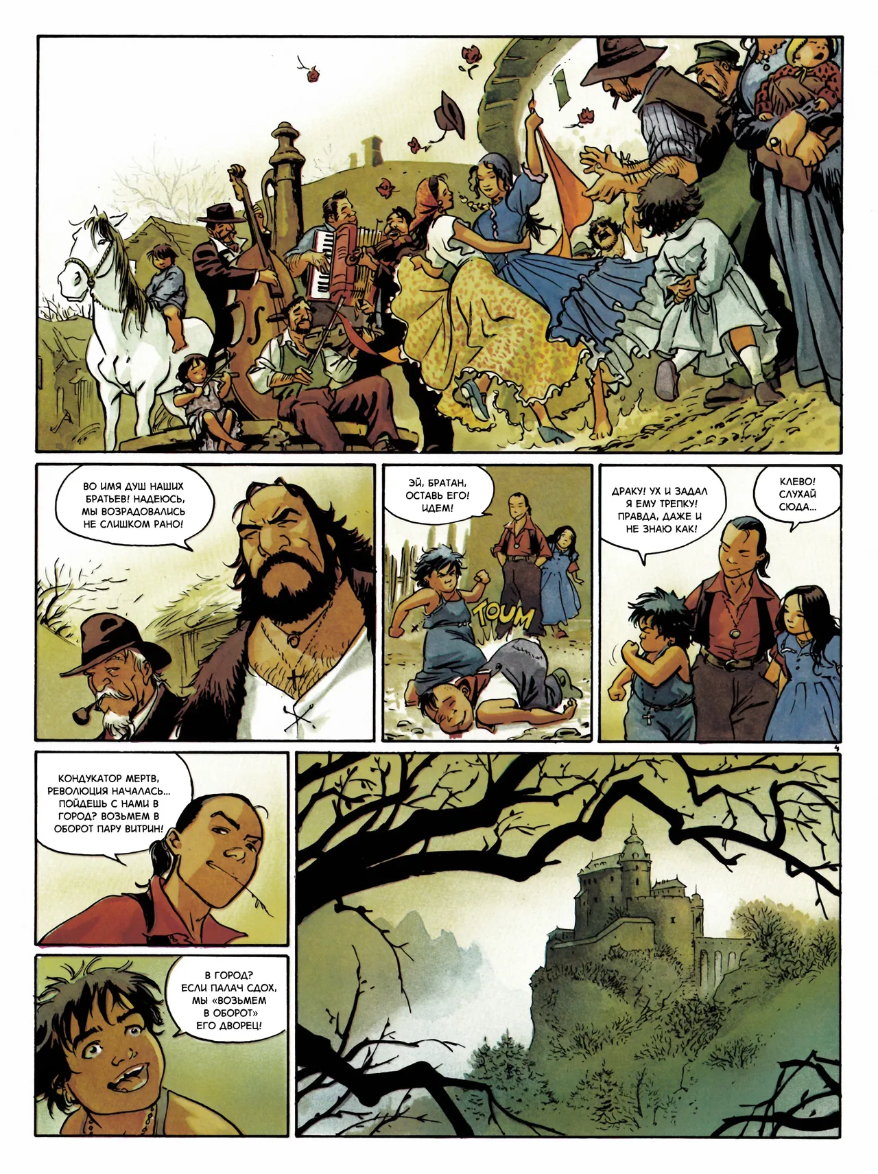 Цыган - 04 - Очи черные page 6 full