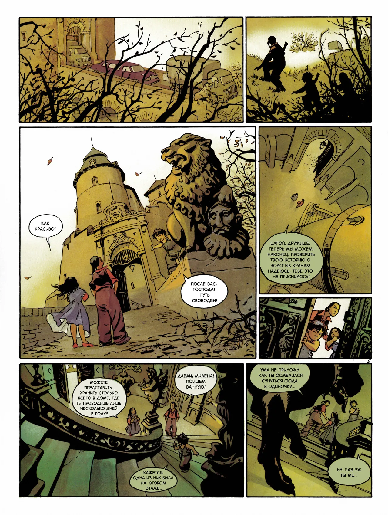 Цыган - 04 - Очи черные page 7 full