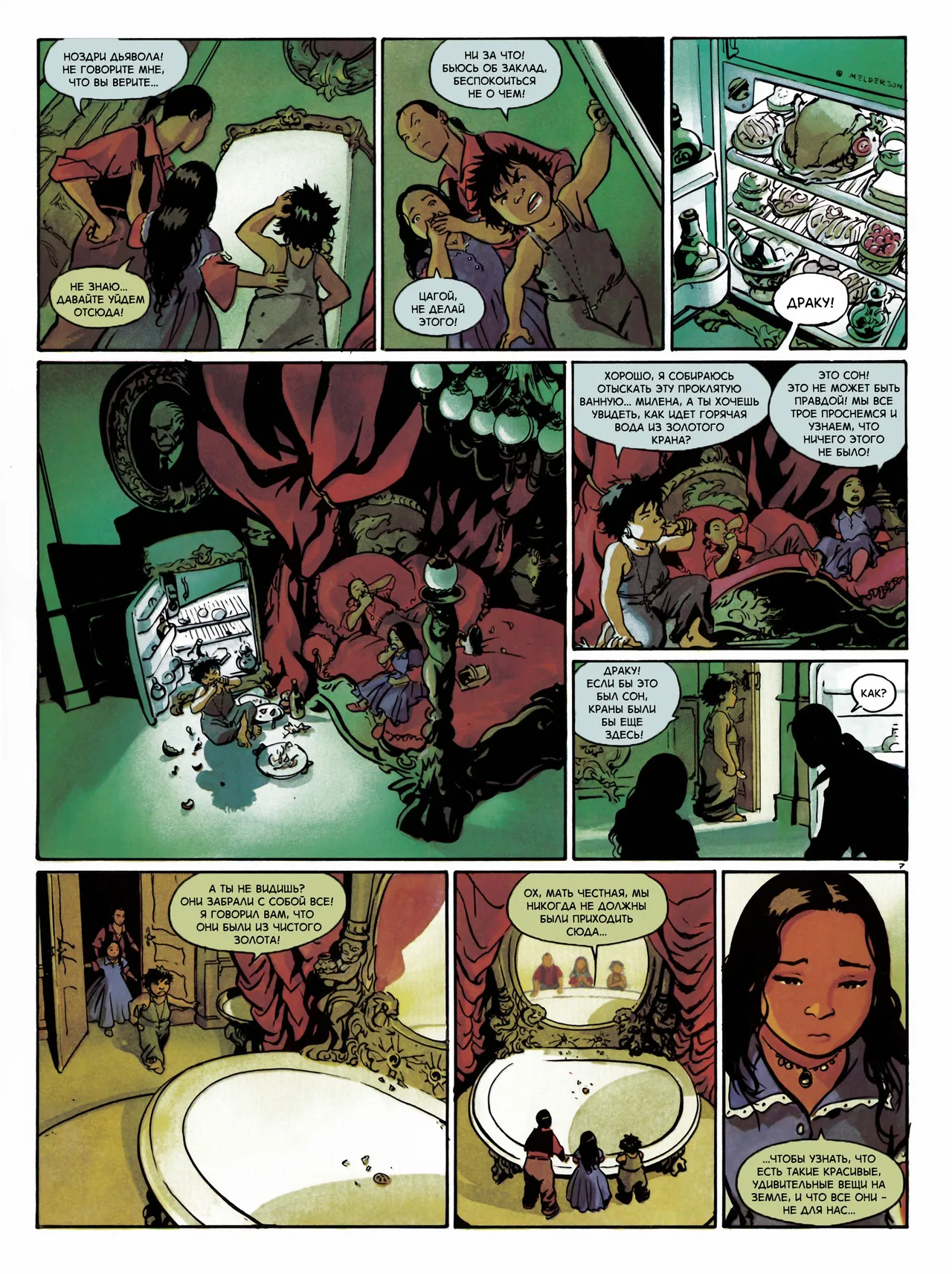 Цыган - 04 - Очи черные page 9 full