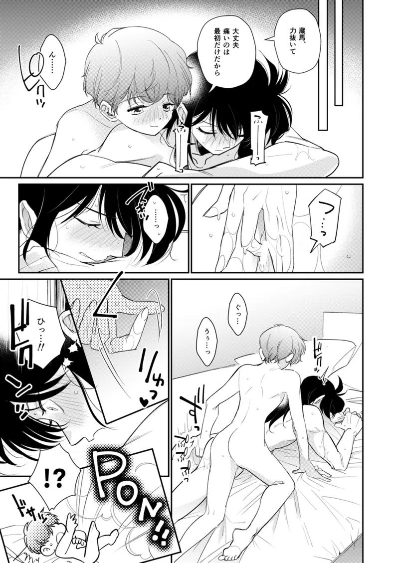 R 18 Shinkan Sanpuru page 5 full