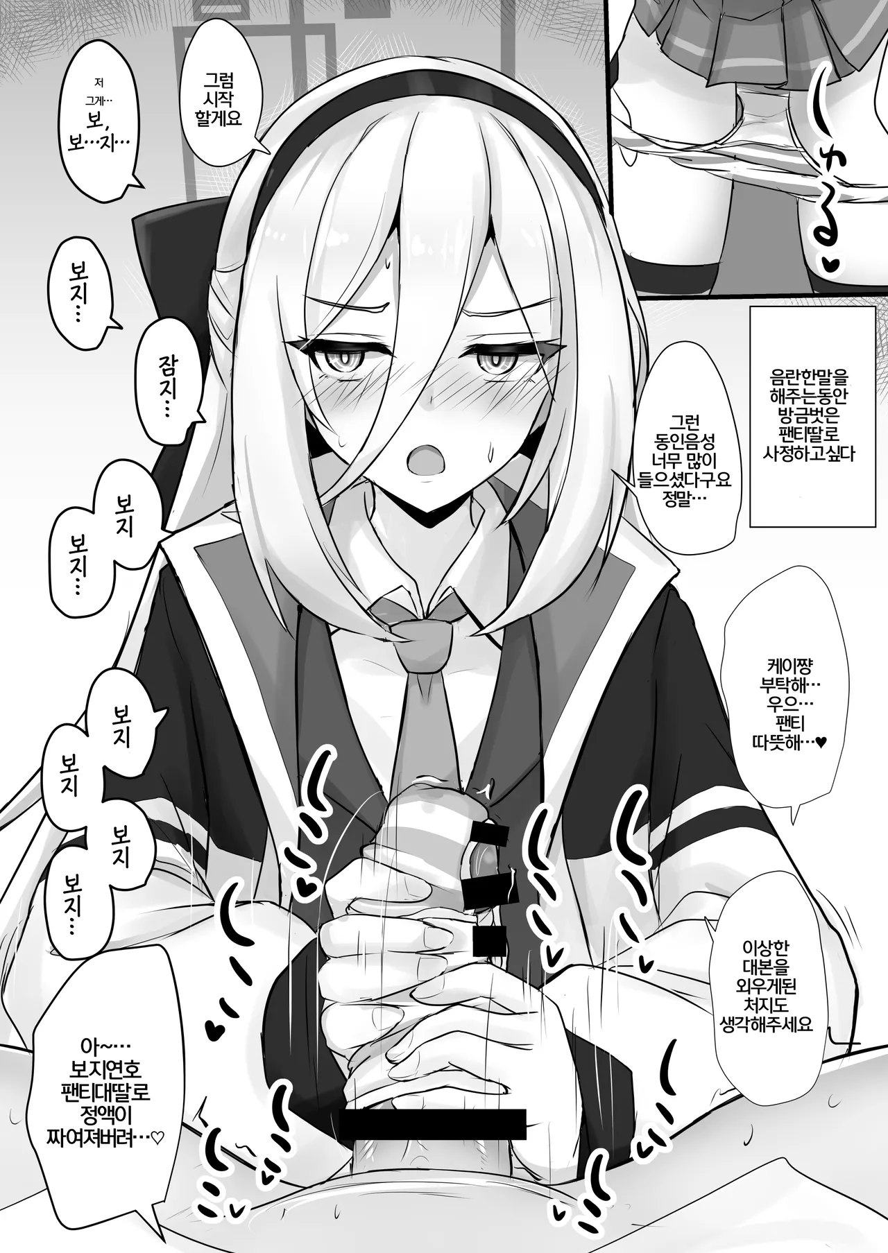 케이쨩에게 응석부리고싶어｜Kei-chan ni Amaetai page 7 full