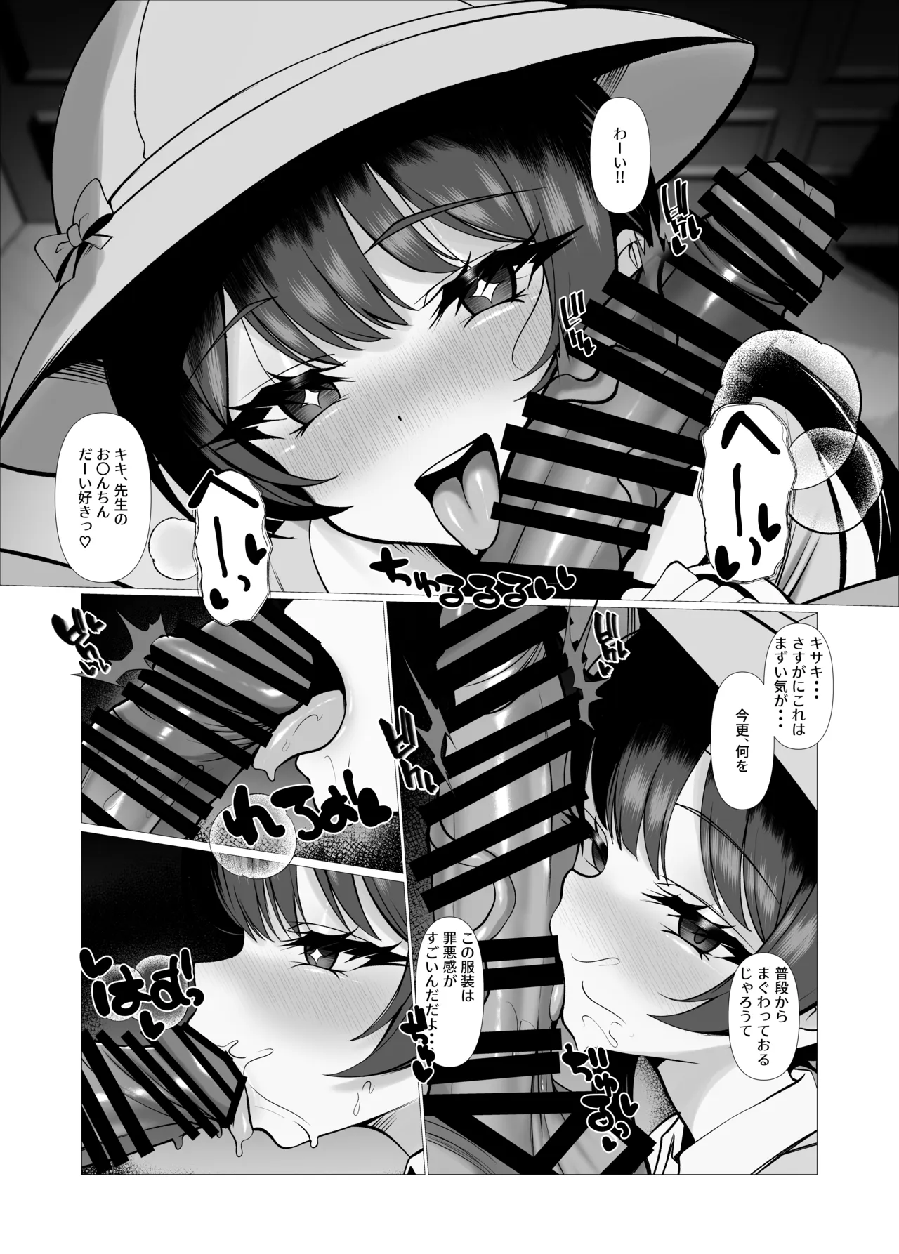 Kiki to Ichaicha Suru Dake no Copy Hon page 2 full