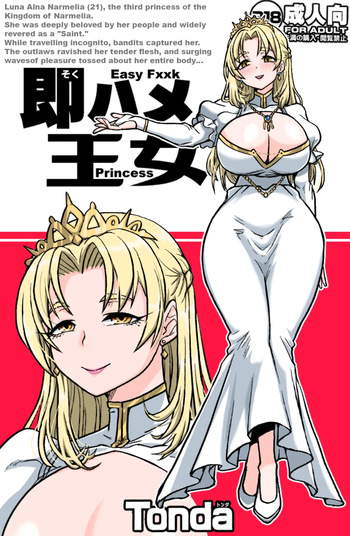 Soku Hame Oujo - Easy Fxxk Princess /  Easy Fuck Princess cover