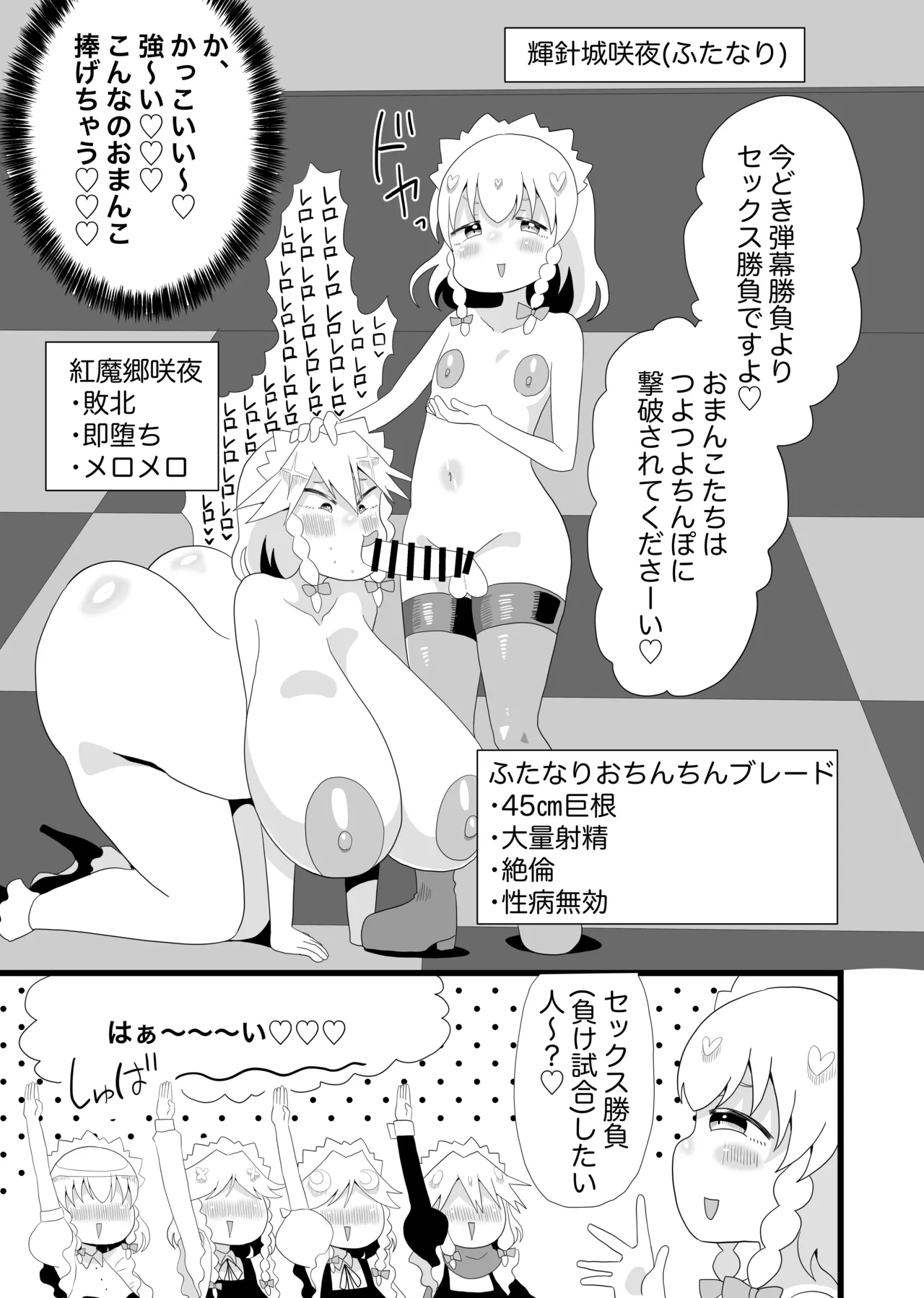 Sakuya x Sakuya x Sakuya x Sakuya x Sakuya x Sakuya page 5 full