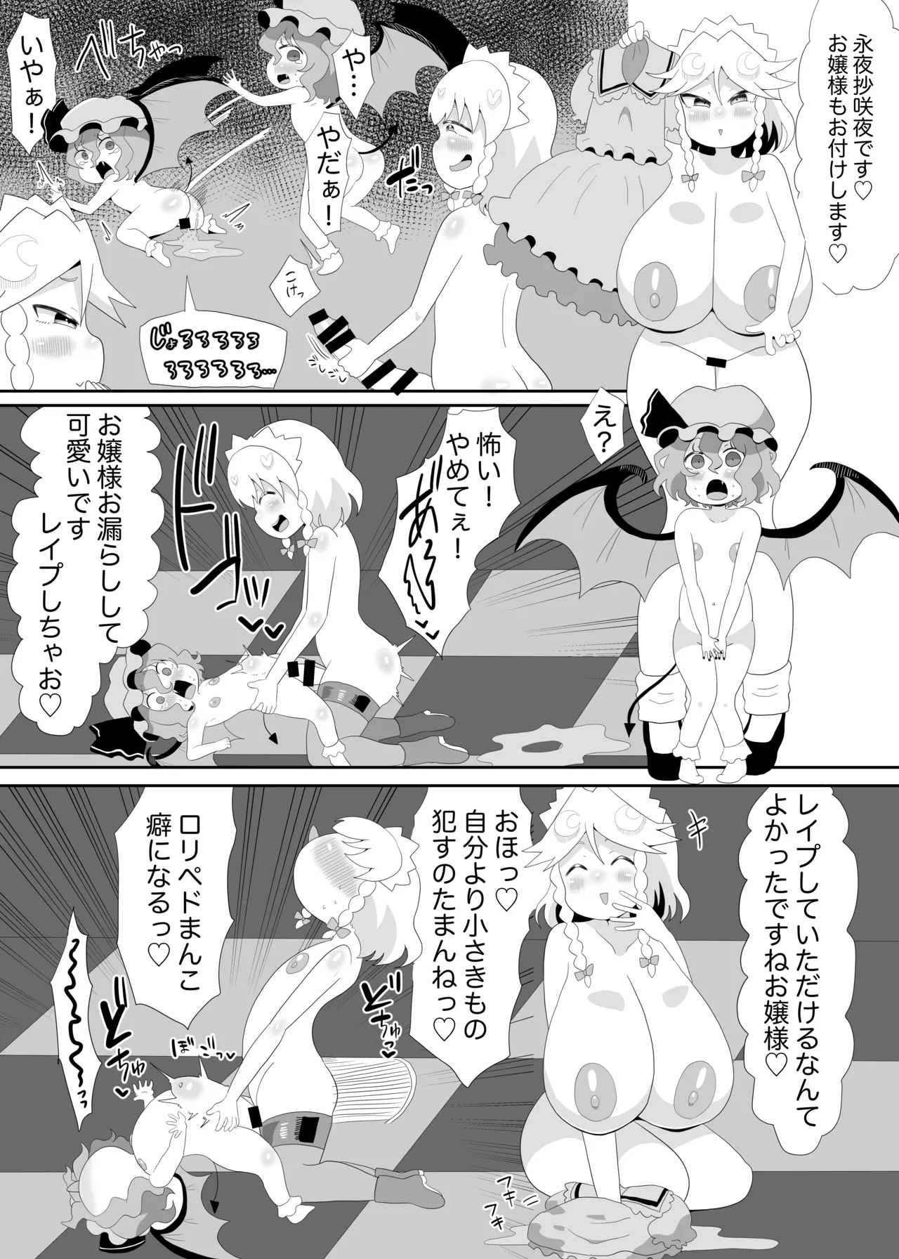 Sakuya x Sakuya x Sakuya x Sakuya x Sakuya x Sakuya page 8 full