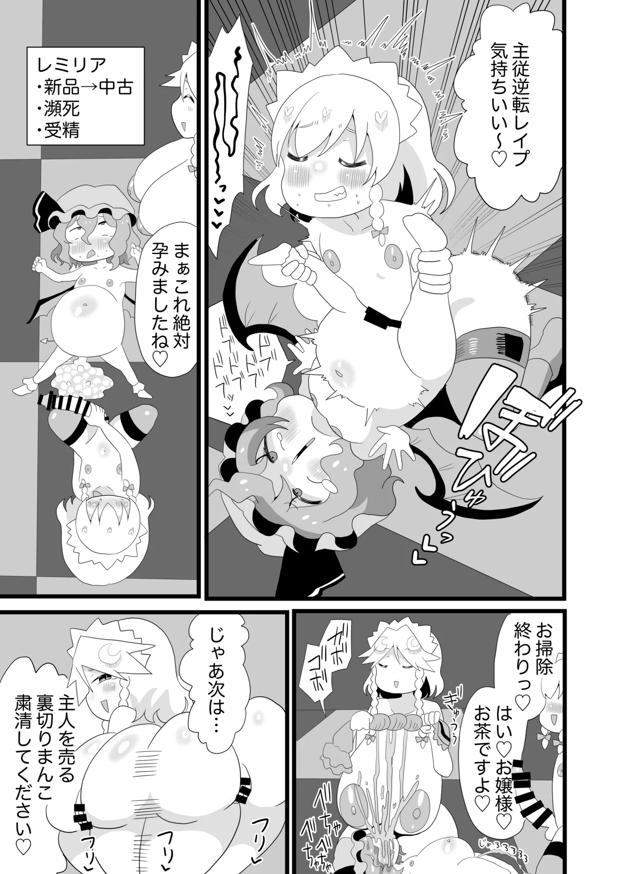 Sakuya x Sakuya x Sakuya x Sakuya x Sakuya x Sakuya page 9 full